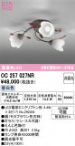 ODELIC �����ǥ�å� LED �����ǥꥢ OC257027NR�þ��ʾҲ�þ��������̿����䡦����ƥꥢ���������Ρڥ饤�ȥ��������