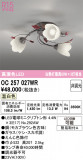 ODELIC �����ǥ�å� LED �����ǥꥢ OC257027WR�þ��ʾҲ�þ��������̿����䡦����ƥꥢ���������Ρڥ饤�ȥ��������
