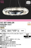 ODELIC �����ǥ�å� LED �����ǥꥢ OC257035LCR�þ��ʾҲ�þ��������̿����䡦����ƥꥢ���������Ρڥ饤�ȥ��������