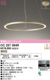 ODELIC �����ǥ�å� LED �����ǥꥢ OC257084R�þ��ʾҲ�þ��������̿����䡦����ƥꥢ���������Ρڥ饤�ȥ��������