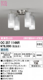 ODELIC �����ǥ�å� LED �����ǥꥢ OC257114NR�þ��ʾҲ�þ��������̿����䡦����ƥꥢ���������Ρڥ饤�ȥ��������