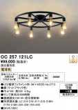 ODELIC �����ǥ�å� LED �����ǥꥢ OC257121LC�þ��ʾҲ�þ��������̿����䡦����ƥꥢ���������Ρڥ饤�ȥ��������