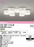 ODELIC �����ǥ�å� LED �����ǥꥢ OC257171LR�þ��ʾҲ�þ��������̿����䡦����ƥꥢ���������Ρڥ饤�ȥ��������