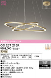 ODELIC �����ǥ�å� LED �����ǥꥢ OC257216R�þ��ʾҲ�þ��������̿����䡦����ƥꥢ���������Ρڥ饤�ȥ��������