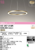 ODELIC �����ǥ�å� LED �����ǥꥢ OC257218R�þ��ʾҲ�þ��������̿����䡦����ƥꥢ���������Ρڥ饤�ȥ��������