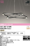 ODELIC �����ǥ�å� LED �����ǥꥢ OC257219R�þ��ʾҲ�þ��������̿����䡦����ƥꥢ���������Ρڥ饤�ȥ��������