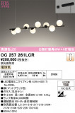 ODELIC �����ǥ�å� LED �����ǥꥢ OC257261LCR�þ��ʾҲ�þ��������̿����䡦����ƥꥢ���������Ρڥ饤�ȥ��������