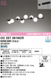 ODELIC �����ǥ�å� LED �����ǥꥢ OC257261NCR�þ��ʾҲ�þ��������̿����䡦����ƥꥢ���������Ρڥ饤�ȥ��������