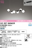 ODELIC �����ǥ�å� LED �����ǥꥢ OC257262NCR�þ��ʾҲ�þ��������̿����䡦����ƥꥢ���������Ρڥ饤�ȥ��������