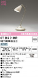 ODELIC �����ǥ�å� LED ������� OT265013NR�þ��ʾҲ�þ��������̿����䡦����ƥꥢ���������Ρڥ饤�ȥ��������