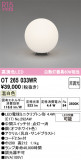 ODELIC �����ǥ�å� LED ������� OT265033WR�þ��ʾҲ�þ��������̿����䡦����ƥꥢ���������Ρڥ饤�ȥ��������