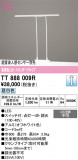 ODELIC �����ǥ�å� LED ������� TT888009R�þ��ʾҲ�þ��������̿����䡦����ƥꥢ���������Ρڥ饤�ȥ��������