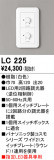 ODELIC �����ǥ�å� Ĵ����Ϣ���� LC225�þ��ʾҲ�þ��������̿����䡦����ƥꥢ���������Ρڥ饤�ȥ��������