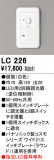 ODELIC �����ǥ�å� Ĵ����Ϣ���� LC226�þ��ʾҲ�þ��������̿����䡦����ƥꥢ���������Ρڥ饤�ȥ��������