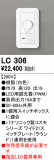 ODELIC �����ǥ�å� Ĵ����Ϣ���� LC306�þ��ʾҲ�þ��������̿����䡦����ƥꥢ���������Ρڥ饤�ȥ��������
