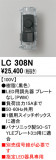 ODELIC �����ǥ�å� Ĵ����Ϣ���� LC308N�þ��ʾҲ�þ��������̿����䡦����ƥꥢ���������Ρڥ饤�ȥ��������