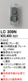 ODELIC �����ǥ�å� Ĵ����Ϣ���� LC309N�þ��ʾҲ�þ��������̿����䡦����ƥꥢ���������Ρڥ饤�ȥ��������