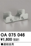ODELIC �����ǥ�å� �ܹ����ʡ����եѡ��� OA075046�þ��ʾҲ�þ��������̿����䡦����ƥꥢ���������Ρڥ饤�ȥ��������