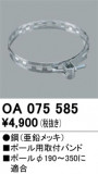 ODELIC �����ǥ�å� �ܹ����ʡ����եѡ��� OA075585�þ��ʾҲ�þ��������̿����䡦����ƥꥢ���������Ρڥ饤�ȥ��������