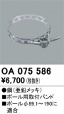 ODELIC �����ǥ�å� �ܹ����ʡ����եѡ��� OA075586�þ��ʾҲ�þ��������̿����䡦����ƥꥢ���������Ρڥ饤�ȥ��������