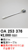 ODELIC �����ǥ�å� �ܹ����ʡ����եѡ��� OA253376�þ��ʾҲ�þ��������̿����䡦����ƥꥢ���������Ρڥ饤�ȥ��������