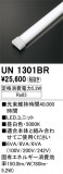 ODELIC �����ǥ�å� LED ����¾ UN1301BR�þ��ʾҲ�þ��������̿����䡦����ƥꥢ���������Ρڥ饤�ȥ��������