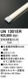 ODELIC �����ǥ�å� LED ����¾ UN1301ER�þ��ʾҲ�þ��������̿����䡦����ƥꥢ���������Ρڥ饤�ȥ��������