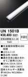 ODELIC �����ǥ�å� LED ����¾ UN1501B�þ��ʾҲ�þ��������̿����䡦����ƥꥢ���������Ρڥ饤�ȥ��������
