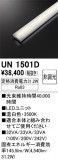 ODELIC �����ǥ�å� LED ����¾ UN1501D�þ��ʾҲ�þ��������̿����䡦����ƥꥢ���������Ρڥ饤�ȥ��������