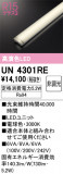 ODELIC �����ǥ�å� LED ����¾ UN4301RE�þ��ʾҲ�þ��������̿����䡦����ƥꥢ���������Ρڥ饤�ȥ��������