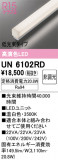 ODELIC �����ǥ�å� LED ����¾ UN6102RD�þ��ʾҲ�þ��������̿����䡦����ƥꥢ���������Ρڥ饤�ȥ��������