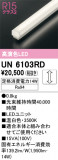 ODELIC �����ǥ�å� LED ����¾ UN6103RD�þ��ʾҲ�þ��������̿����䡦����ƥꥢ���������Ρڥ饤�ȥ��������