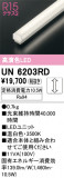 ODELIC �����ǥ�å� LED ����¾ UN6203RD�þ��ʾҲ�þ��������̿����䡦����ƥꥢ���������Ρڥ饤�ȥ��������