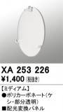 ODELIC �����ǥ�å� �ܹ����ʡ����եѡ��� XA253226�þ��ʾҲ�þ��������̿����䡦����ƥꥢ���������Ρڥ饤�ȥ��������