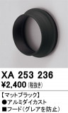 ODELIC �����ǥ�å� �ܹ����ʡ����եѡ��� XA253236�þ��ʾҲ�þ��������̿����䡦����ƥꥢ���������Ρڥ饤�ȥ��������