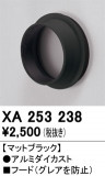 ODELIC �����ǥ�å� �ܹ����ʡ����եѡ��� XA253238�þ��ʾҲ�þ��������̿����䡦����ƥꥢ���������Ρڥ饤�ȥ��������