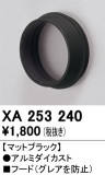 ODELIC �����ǥ�å� �ܹ����ʡ����եѡ��� XA253240�þ��ʾҲ�þ��������̿����䡦����ƥꥢ���������Ρڥ饤�ȥ��������