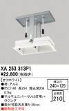 ODELIC �����ǥ�å� �ܹ����ʡ����եѡ��� XA253313P1�þ��ʾҲ�þ��������̿����䡦����ƥꥢ���������Ρڥ饤�ȥ��������
