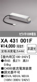 ODELIC �����ǥ�å� �Ÿ����� XA431001F�þ��ʾҲ�þ��������̿����䡦����ƥꥢ���������Ρڥ饤�ȥ��������