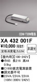 ODELIC �����ǥ�å� �Ÿ����� XA432001F�þ��ʾҲ�þ��������̿����䡦����ƥꥢ���������Ρڥ饤�ȥ��������