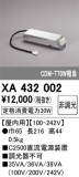 ODELIC �����ǥ�å� �Ÿ����� XA432002�þ��ʾҲ�þ��������̿����䡦����ƥꥢ���������Ρڥ饤�ȥ��������