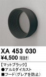 ODELIC �����ǥ�å� �ܹ����ʡ����եѡ��� XA453030�þ��ʾҲ�þ��������̿����䡦����ƥꥢ���������Ρڥ饤�ȥ��������