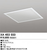 ODELIC �����ǥ�å� �ܹ����ʡ����եѡ��� XA453033�þ��ʾҲ�þ��������̿����䡦����ƥꥢ���������Ρڥ饤�ȥ��������