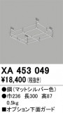 ODELIC �����ǥ�å� �ܹ����ʡ����եѡ��� XA453049�þ��ʾҲ�þ��������̿����䡦����ƥꥢ���������Ρڥ饤�ȥ��������
