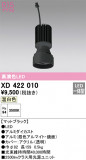 ODELIC �����ǥ�å� LED �ܹ����ʡ����եѡ��� XD422010�þ��ʾҲ�þ��������̿����䡦����ƥꥢ���������Ρڥ饤�ȥ��������