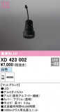 ODELIC �����ǥ�å� LED �ܹ����ʡ����եѡ��� XD423002�þ��ʾҲ�þ��������̿����䡦����ƥꥢ���������Ρڥ饤�ȥ��������