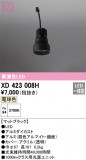 ODELIC �����ǥ�å� LED �ܹ����ʡ����եѡ��� XD423008H�þ��ʾҲ�þ��������̿����䡦����ƥꥢ���������Ρڥ饤�ȥ��������