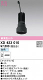 ODELIC �����ǥ�å� LED �ܹ����ʡ����եѡ��� XD423010�þ��ʾҲ�þ��������̿����䡦����ƥꥢ���������Ρڥ饤�ȥ��������
