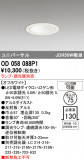 ODELIC �����ǥ�å� LED ������饤�� OD058088P1�þ��ʾҲ�þ��������̿����䡦����ƥꥢ���������Ρڥ饤�ȥ��������