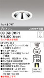 ODELIC �����ǥ�å� LED ������饤�� OD058091P1�þ��ʾҲ�þ��������̿����䡦����ƥꥢ���������Ρڥ饤�ȥ��������